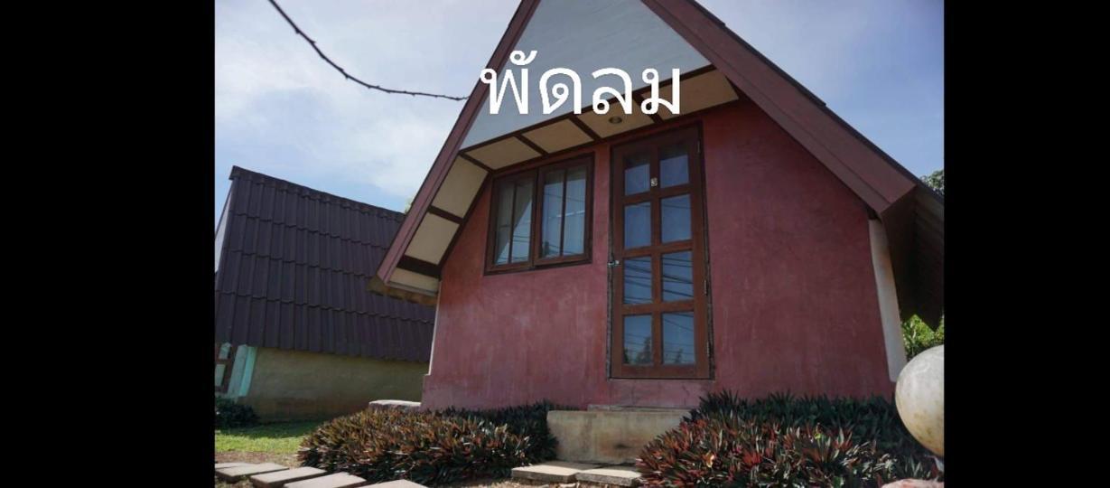 เขาค้อ อันนาอิม รีสอร์ท Ban Thung Samo Kamer foto
